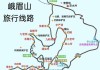 乐山峨眉山一日游-乐山峨眉山旅游路线