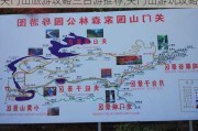 关门山旅游攻略三日游推荐,关门山游玩攻略