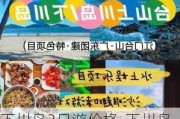 下川岛2日游价格-下川岛旅游攻略2日游多少钱2晚3日