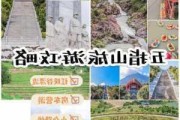 海口到五指山自驾攻略,海口到五指山旅游攻略