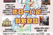 澳门一日游价格跟团,澳门一日游攻略自由行深圳出发路线