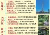 广州游玩知乎_广州攻略知乎