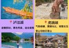 三月丽江自助旅游攻略-3月丽江旅游攻略