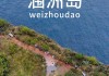 6月北海旅游攻略,北海6月适合旅游吗?