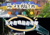 厦门到西双版纳旅游攻略-从厦门去西双版纳怎么走好