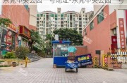 东莞中央公园一号地址-东莞中央公园一号