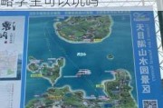 天目湖旅游攻略学生可以玩吗现在_天目湖旅游攻略学生可以玩吗