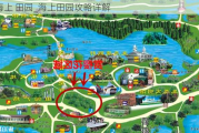 海上 田园_海上田园攻略详解