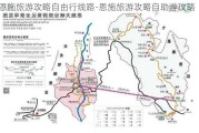 恩施旅游攻略自由行线路-恩施旅游攻略自助游攻略