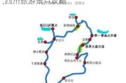 四川旅游景点攻略自由行路线三天游,四川旅游景点攻略