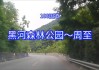 黑河森林公园游玩攻略-黑河森林公园门票多钱