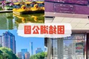 团结湖公园开放时间_团结湖公园几点关门