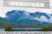 安化云台山旅游攻略自助游_安化云台山旅游攻略二日游