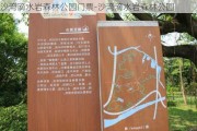 沙湾滴水岩森林公园门票-沙湾滴水岩森林公园