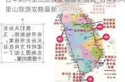 台中到阿里山旅游攻略最新路线_台中到阿里山旅游攻略最新