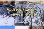 冬季天津旅游攻略必去景点_冬季天津旅游攻略