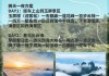 黄山旅游攻略二日游山上住一晚-黄山旅游攻略二日游山上住一晚需要准备什么