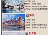 天津2021春节旅游最佳去处-天津春节自驾游攻略