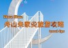 舟山 二日游旅游攻略-舟山攻略二日游旅游景点