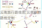 云南旅行路线图,云南旅游路线定制