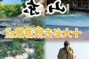 十一山东旅游攻略-十一山东旅游景点推荐