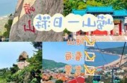 崂山旅游攻略自驾游,崂山旅游攻略自驾游