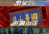 承德坝上草原旅游攻略5日游-承德坝上草原门票价格