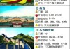 北京旅游攻略3日游最佳方案4000元预算_北京旅游攻略3日游最佳方案