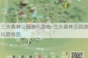 三水森林公园游玩路线-三水森林公园游玩路线图