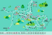 梧桐山旅游攻略路线,梧桐山旅游攻略路线图片