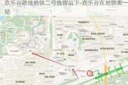 欢乐谷路线地铁二号线哪站下-欢乐谷在地铁哪一站