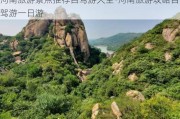 河南旅游景点推荐自驾游大全-河南旅游攻略自驾游一日游