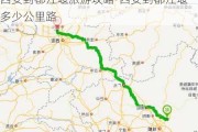 西安到都江堰旅游攻略-西安到都江堰多少公里路