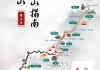 太白山旅游攻略_太白山旅游攻略三日游