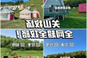 关山牧场门票预订,关山牧场旅游攻略2022最新