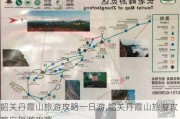 韶关丹霞山旅游攻略一日游,韶关丹霞山旅游攻略自驾游攻略