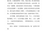 枣庄东湖公园有什么好玩的地方,枣庄东湖公园说明文