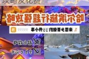 哈尔滨雪乡自由行攻略费用多少,哈尔滨雪乡旅游攻略及花费