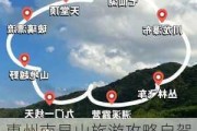 惠州南昆山旅游攻略自驾游玩水_惠州南昆山旅游攻略看这里