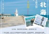 自驾游广西北海游记_自驾游广西北海旅游攻略最新