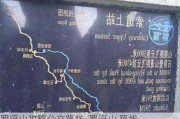 罗浮山攻略公交路线_罗浮山 路线