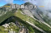 太白山二日游报团-太白山旅游攻略两日游住宿