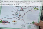 韶山旅游攻略景点必去一日游路线推荐_韶山旅游攻略景点必去一日游路线