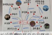 长沙旅游攻略自由行路线-长沙旅游攻略自由行路线推荐