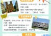 广州北京旅游攻略-广州北京自助游攻略