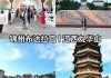 九华山旅游攻略一日游最佳线路-九华山旅游攻略一日游