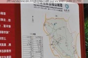 屏山公园景点介绍-屏山公园门票价格