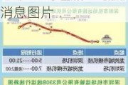 深圳机场大巴路线最新官方消息-深圳机场大巴路线最新官方消息图片