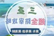 三亚防宰攻略最新消息-三亚防宰攻略最新消息新闻