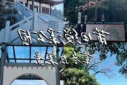 福建莆田绶溪公园开放时间-福建莆田绶溪公园